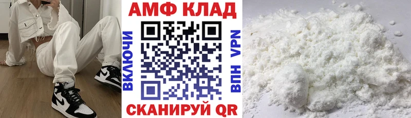 Купить закладки  Малаховка  АМФ VHQ