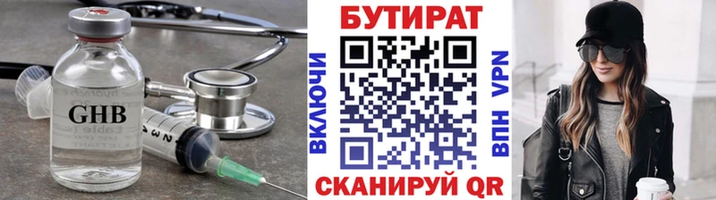 Купить где  Малаховка  Бутират оксибутират 