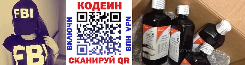 Купить где  Малаховка  Кодеин напиток Lean (лин) 