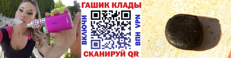 Купить где  Малаховка  ГАШ VHQ 